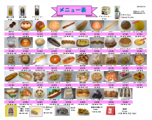 2015年1月のメニュー表