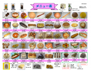 2015年2月メニュー表