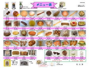 2015年2月メニュー表-松山