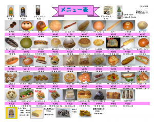 2015年3月メニュー表