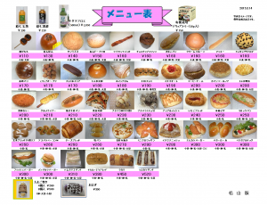 2015年3月メニュー表-松山