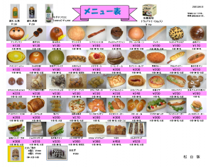 2015年4月メニュー表-松山