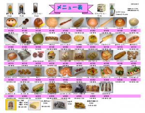 2015年4月メニュー表