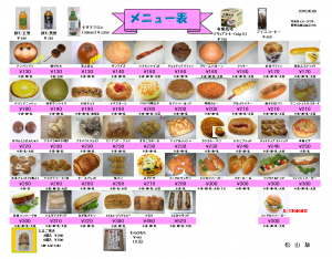 2015年5月メニュー表-松山