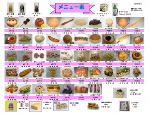 2015年6月メニュー表