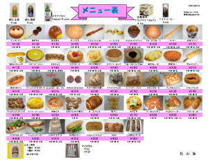 2015年6月メニュー表-松山