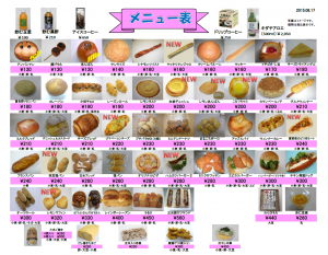 2015年8月メニュー表