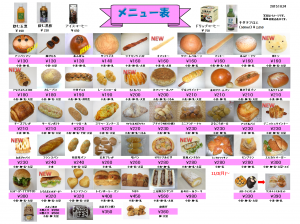 2015年11月メニュー表