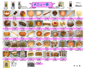 2015年12月メニュー表-松山