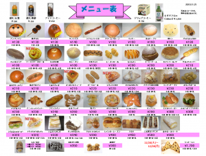 2015年12月メニュー表