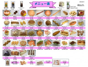 2016年5月のメニュー表