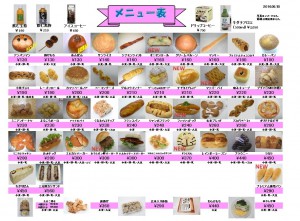 2016年6月のメニュー表