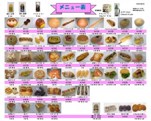 2016年9月のメニュー表