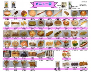 2016年10月のメニュー表