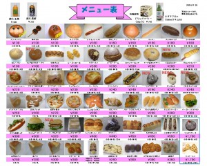 2016年11月のメニュー表