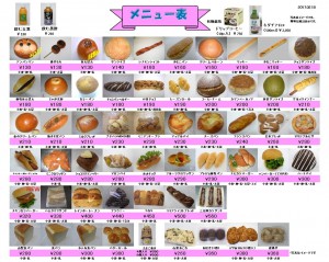 2017年2月のメニュー表