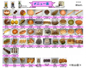 2017年2月メニュー表-松山