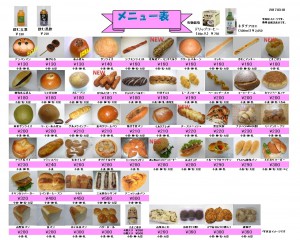 2017年3月のメニュー表-完成