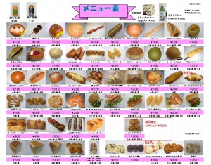 2017年4月のメニュー表-修正完成