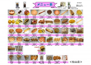 2017年5月松山完成2