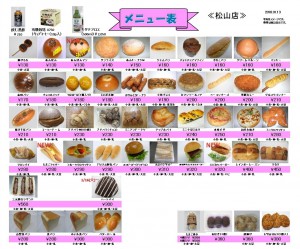 2018年1月松山完成