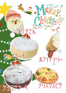 2019クリスマス